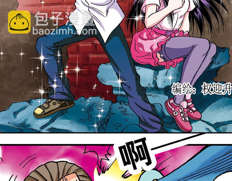 战龙Online漫画,第8回2图
