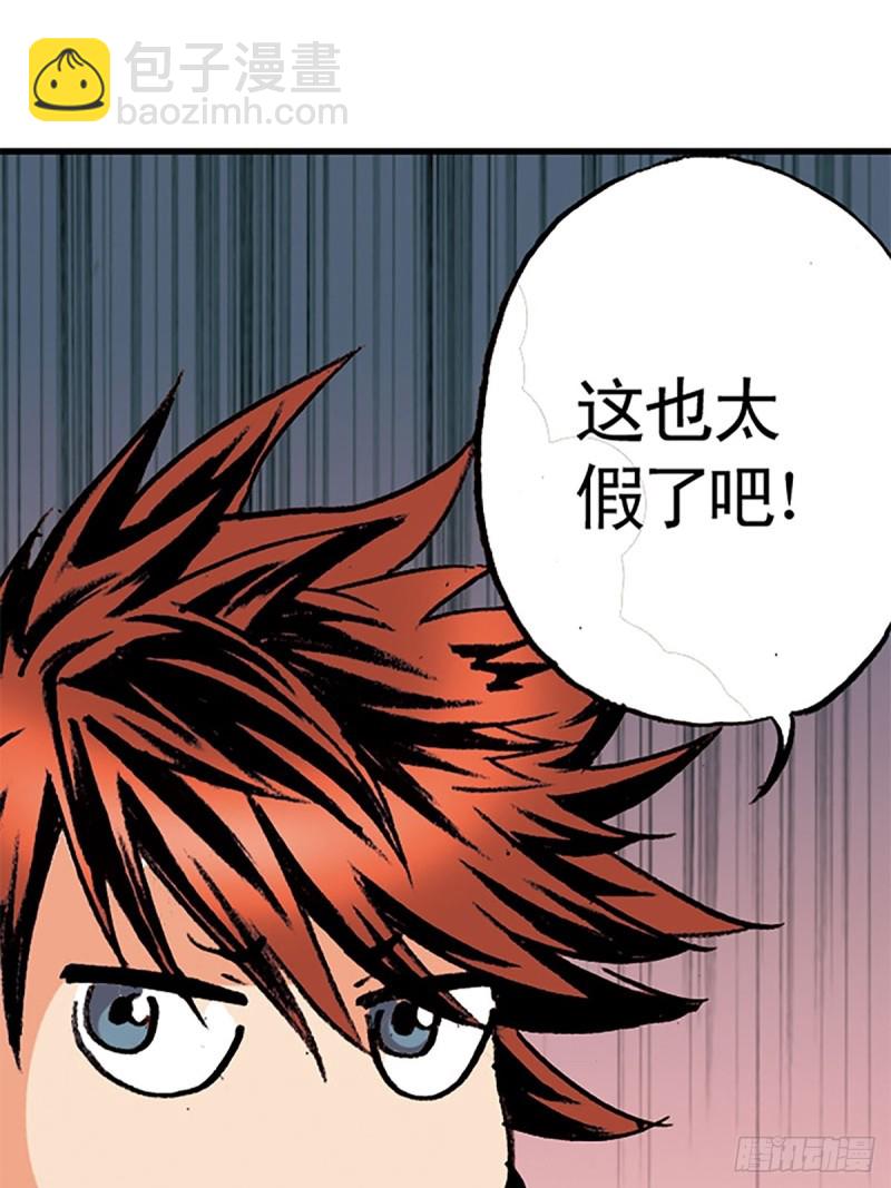 战龙在野在线手机免费观看漫画,第139话  黄雀在后2图