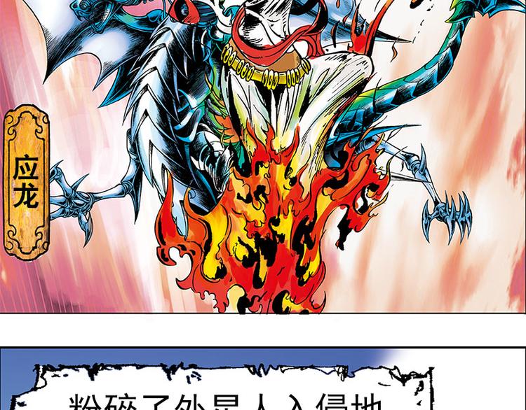 战龙在野在线手机免费观看漫画,第1回1图