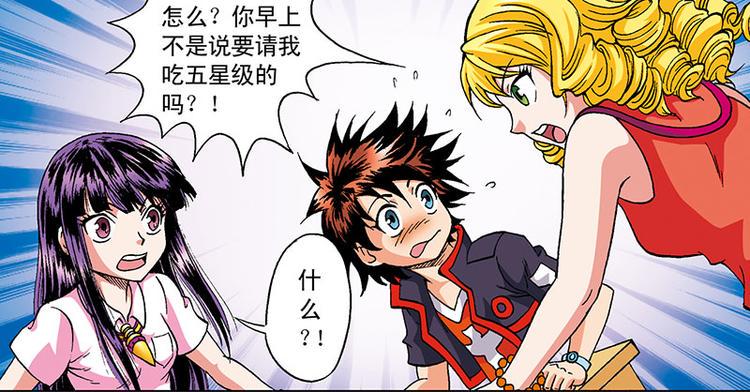 战龙在野在线手机免费观看漫画,第18回2图