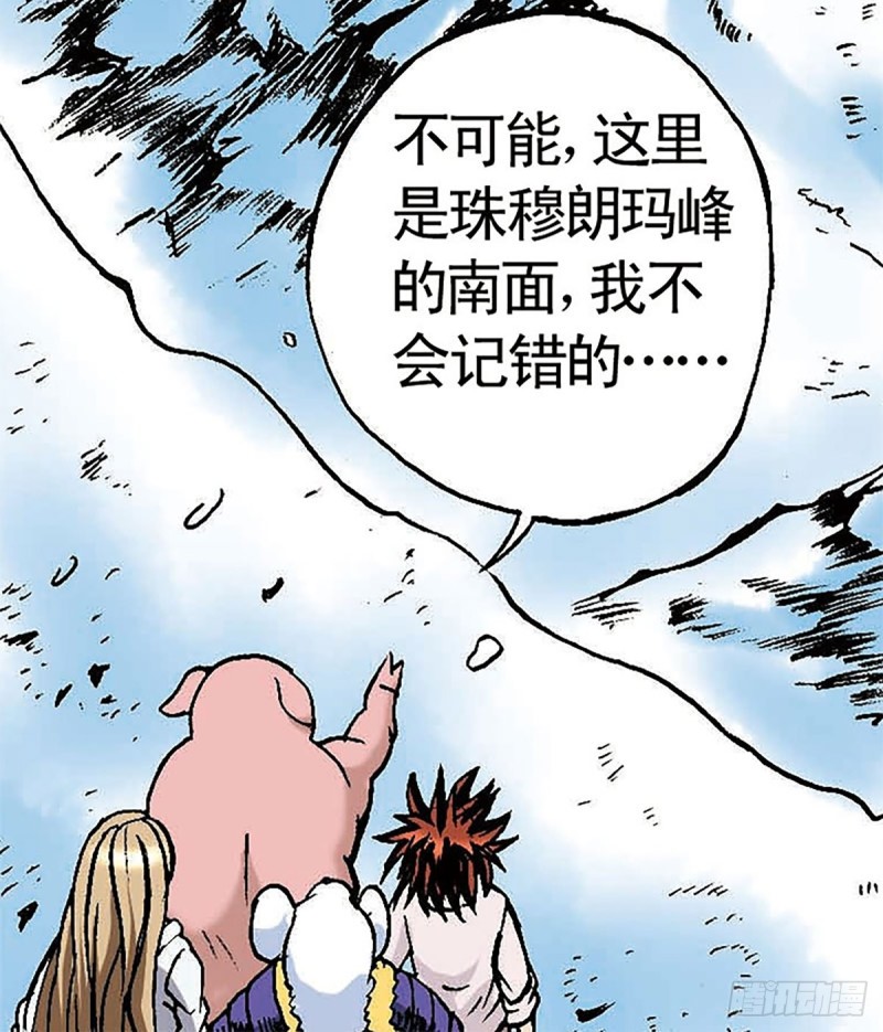 战龙Online漫画,第150话   冰封1图