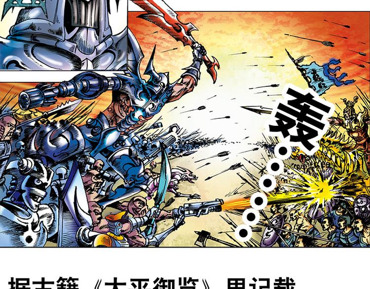战龙在野在线手机免费观看漫画,第1回1图