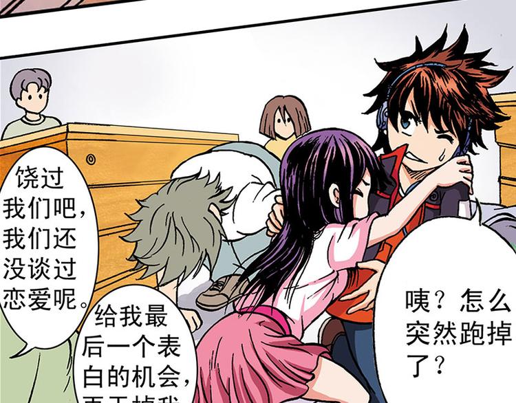 战龙Online漫画,第2回1图
