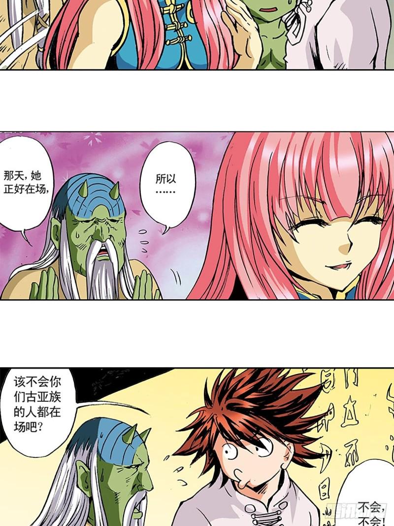 战龙在野在线手机免费观看漫画,第139话  黄雀在后2图