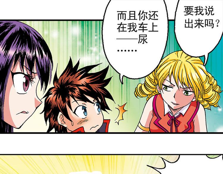 战龙在野在线手机免费观看漫画,第18回1图