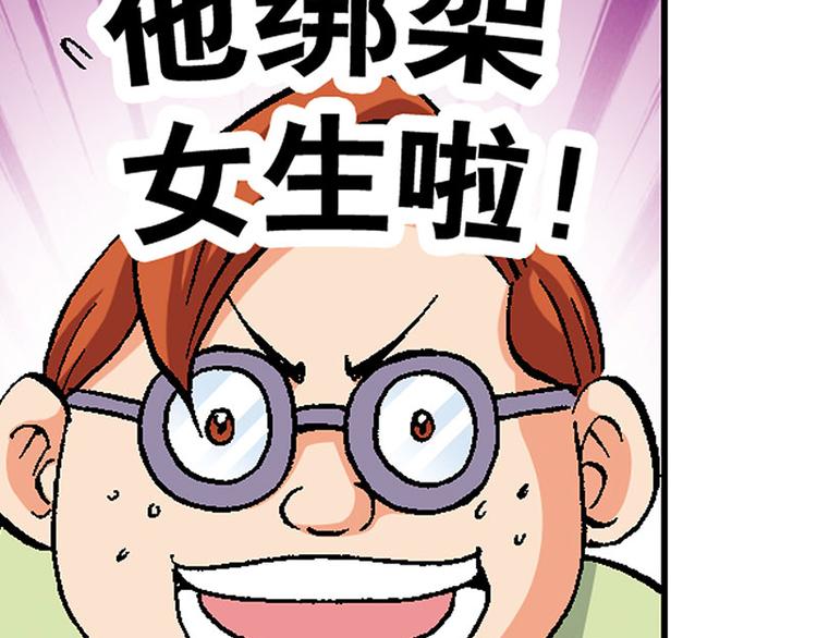 战龙Online漫画,第18回1图