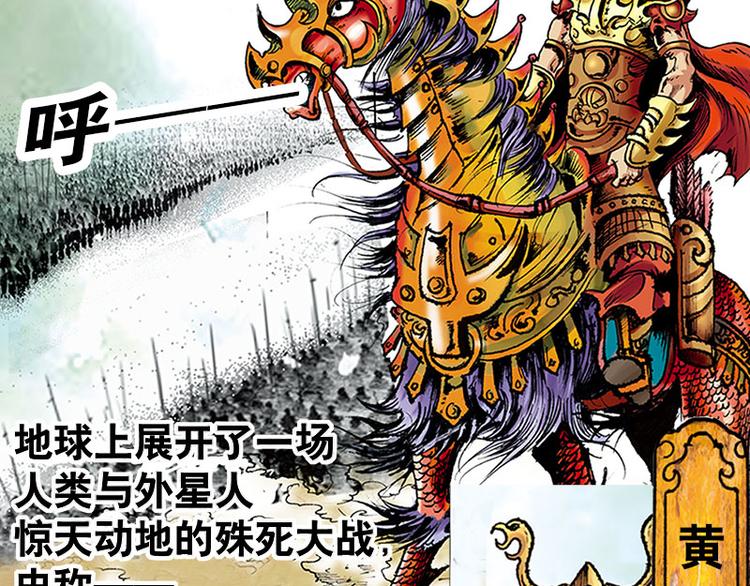 战龙在野在线手机免费观看漫画,第1回1图