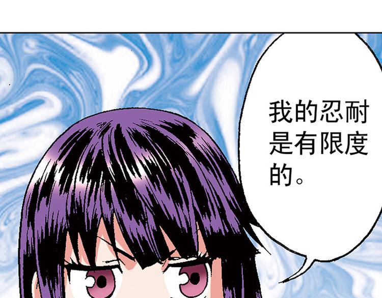 战龙在野在线手机免费观看漫画,第18回1图