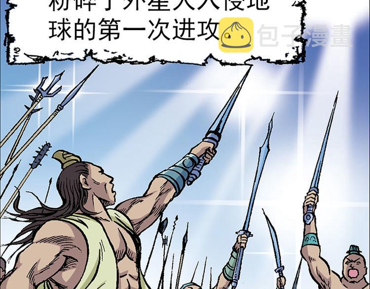 战龙在野在线手机免费观看漫画,第1回2图