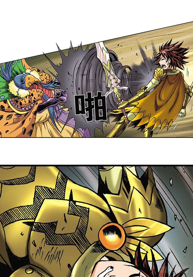 战龙Online漫画,第147话  坠崖1图