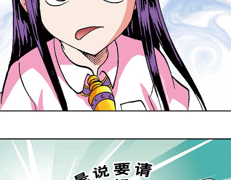 战龙在野在线手机免费观看漫画,第18回2图