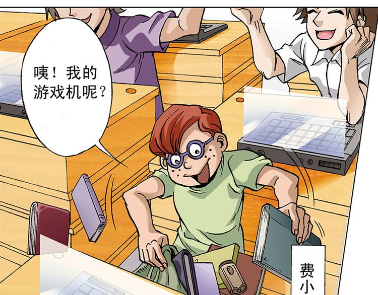 战龙在野在线手机免费观看漫画,第1回2图