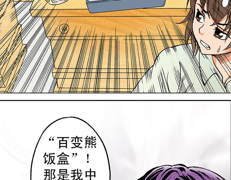 战龙在野在线手机免费观看漫画,第1回2图