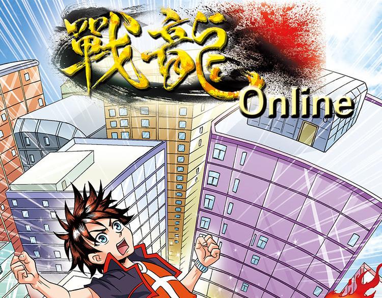 战龙在野在线手机免费观看漫画,第18回1图