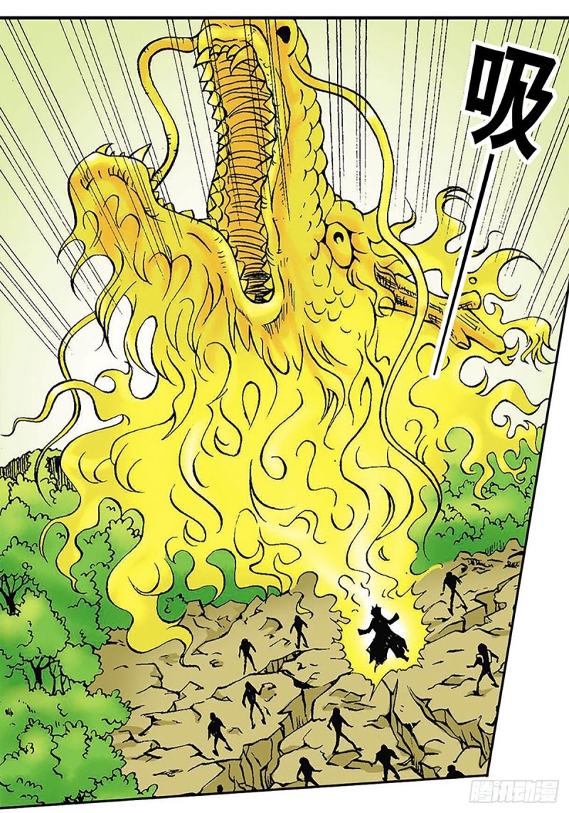 战龙Online漫画,第117话   魔焰滔天2图