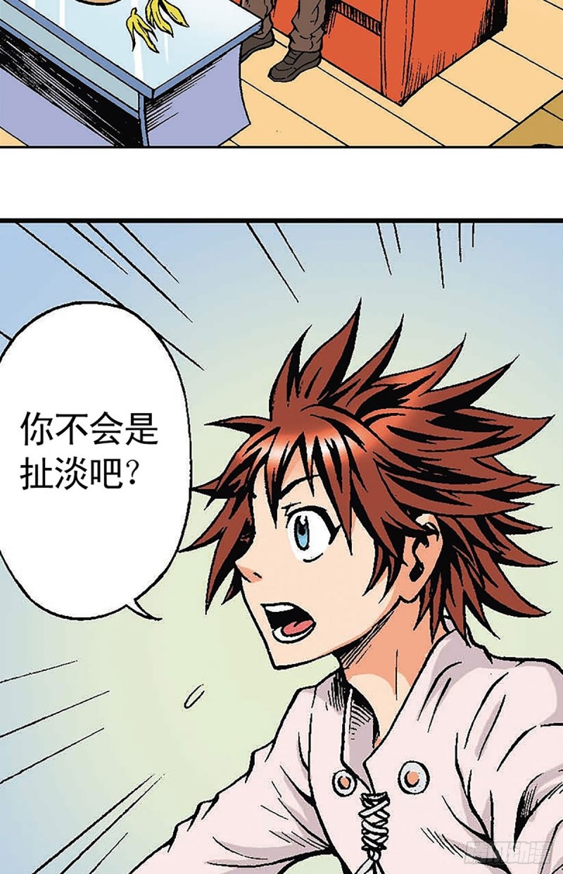 战龙Online漫画,第122话   奔向太空2图