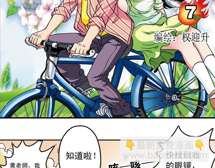 战龙在野在线免费漫画,第7回2图