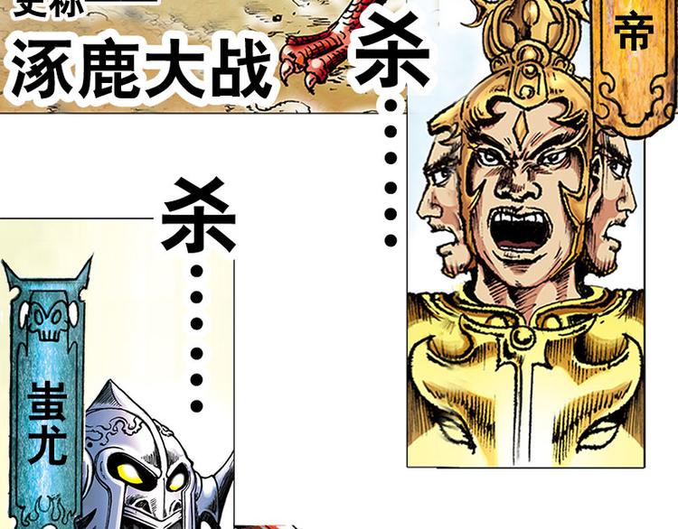 战龙在野在线手机免费观看漫画,第1回2图
