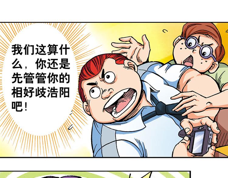 战龙在野在线手机免费观看漫画,第1回1图