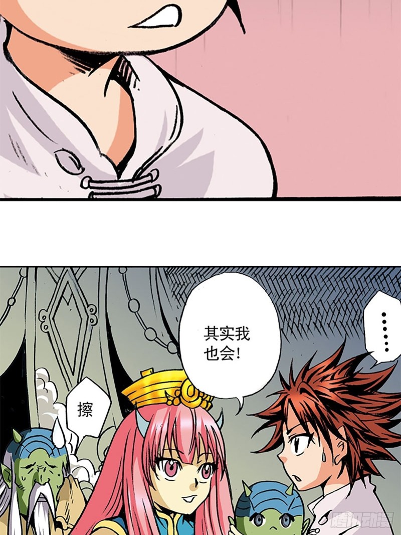 战龙在野在线手机免费观看漫画,第139话  黄雀在后1图