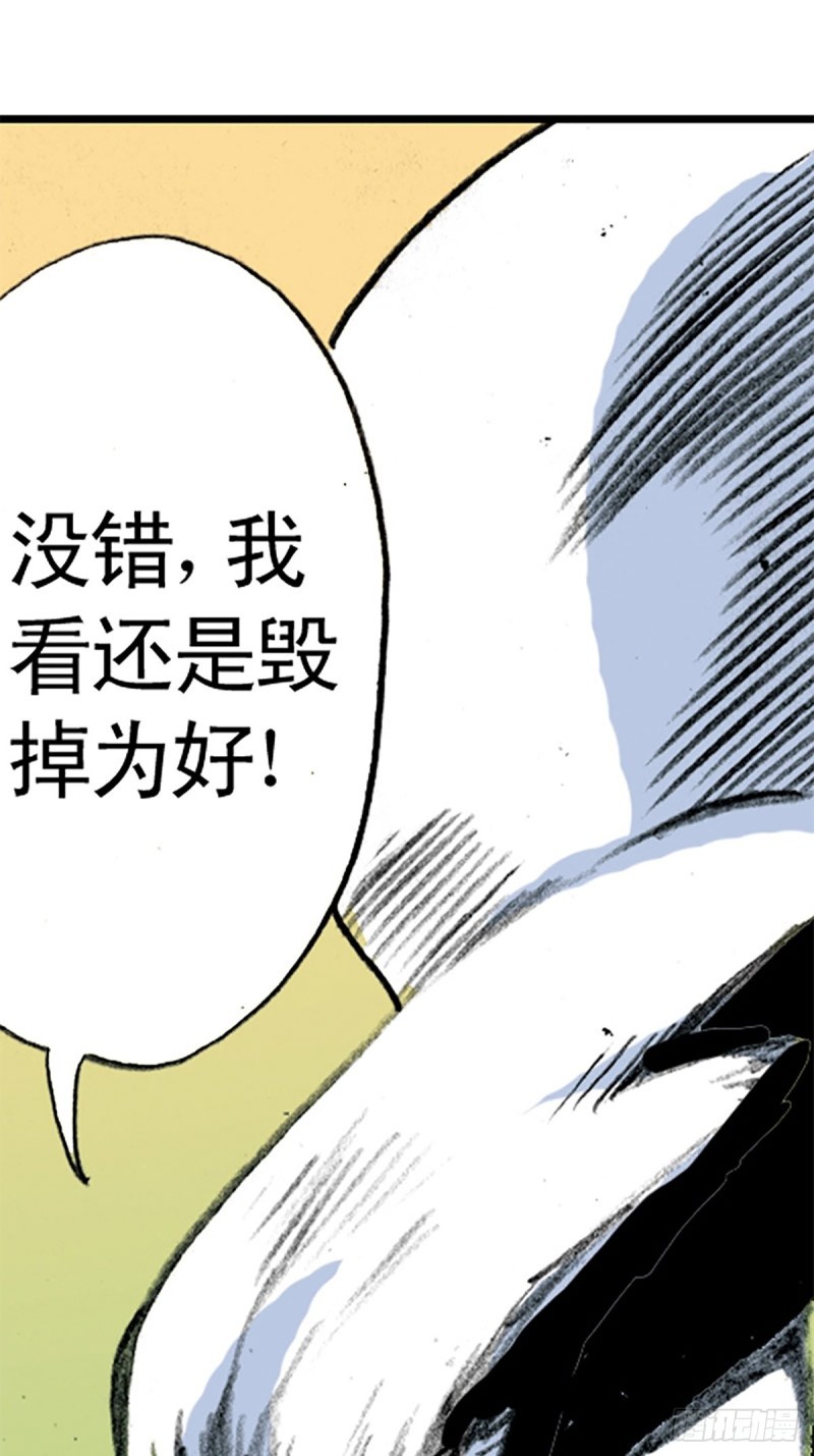 战龙在野在线手机免费观看漫画,第139话  黄雀在后1图