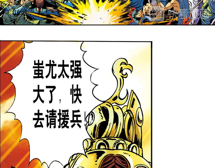 战龙在野在线手机免费观看漫画,第1回1图