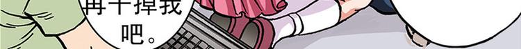 战龙Online漫画,第2回2图