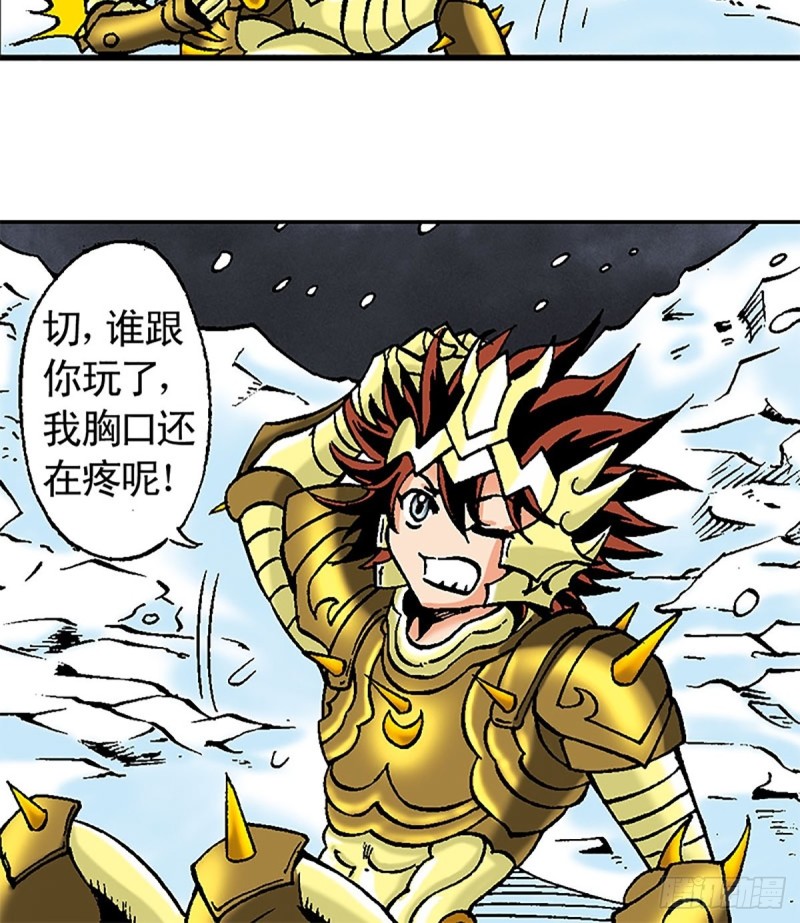 战龙Online漫画,第104话   大雪崩2图