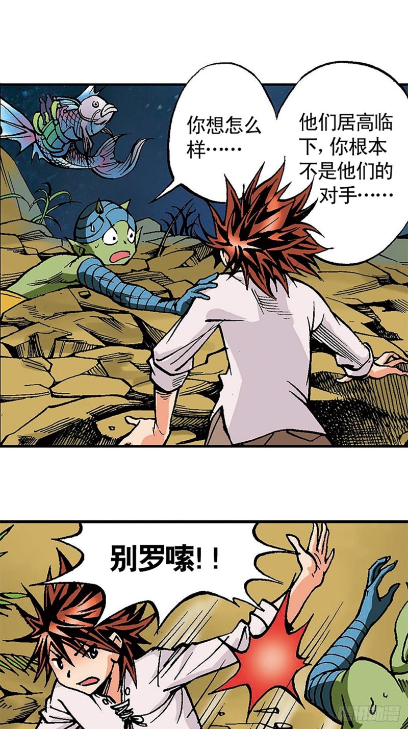 战龙Online漫画,第130话  冲出迷局1图