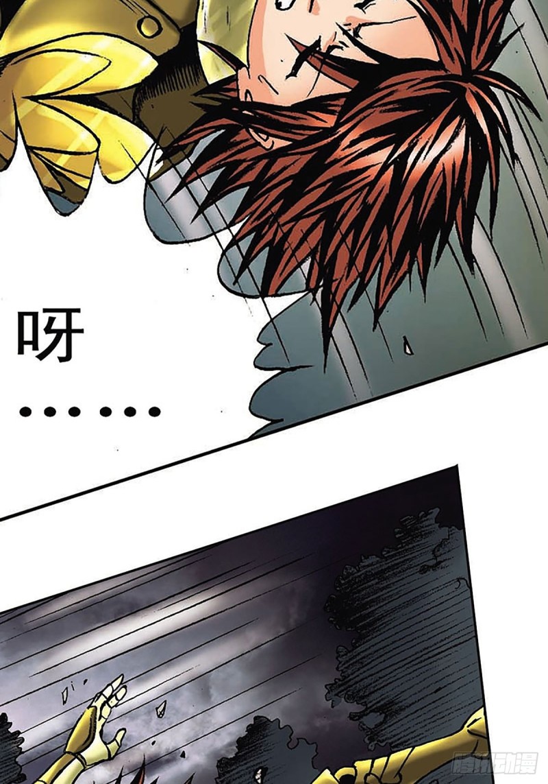 战龙Online漫画,第147话  坠崖2图