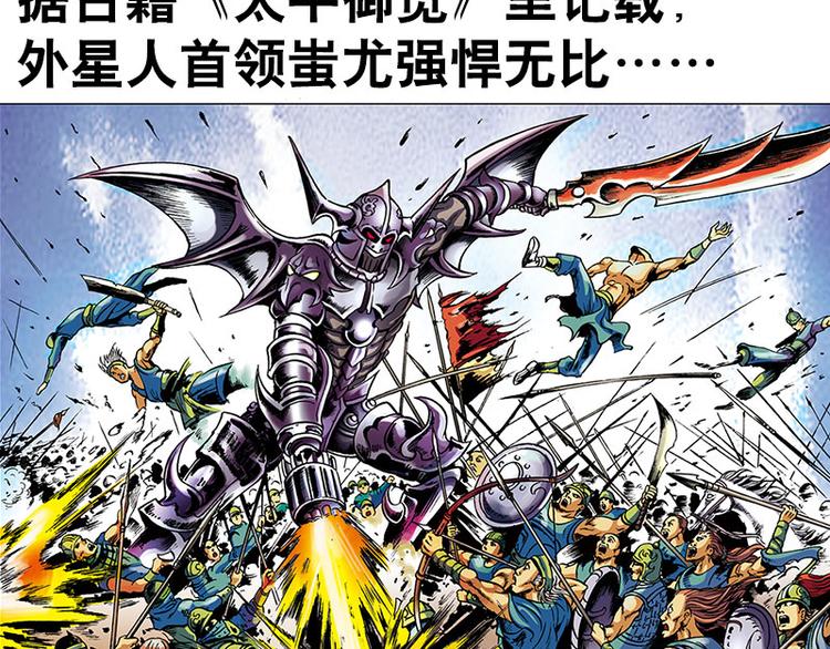 战龙在野在线手机免费观看漫画,第1回2图