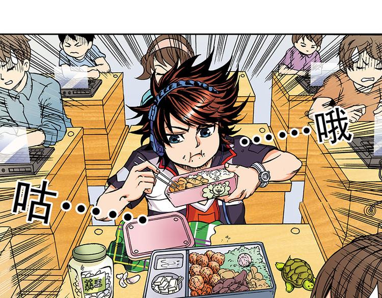 战龙在野在线手机免费观看漫画,第1回1图