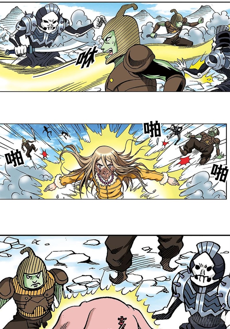 za战龙漫画,第108话  浩阳发威2图