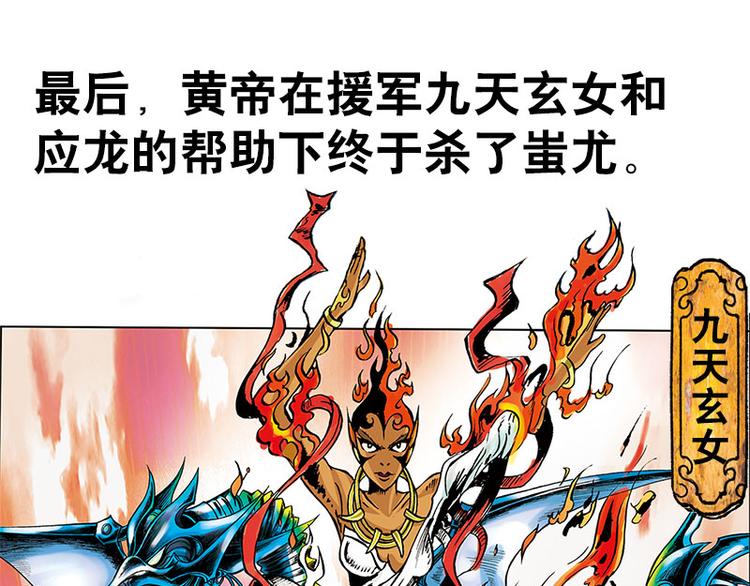战龙在野在线手机免费观看漫画,第1回2图