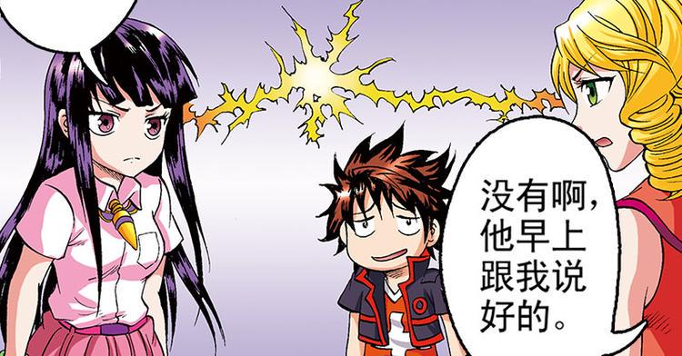 战龙在野在线手机免费观看漫画,第18回2图