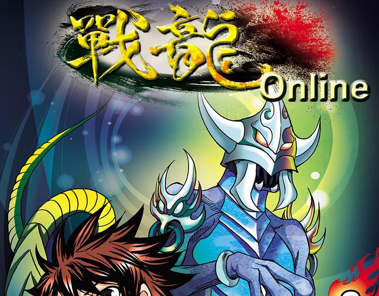 战龙Online漫画,第6回1图
