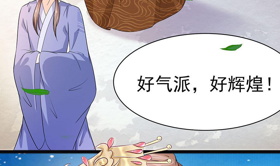 穿越王妃夫君别找虐下拉式六漫画免费观看漫画,第26话 冤家路窄，不想见2图