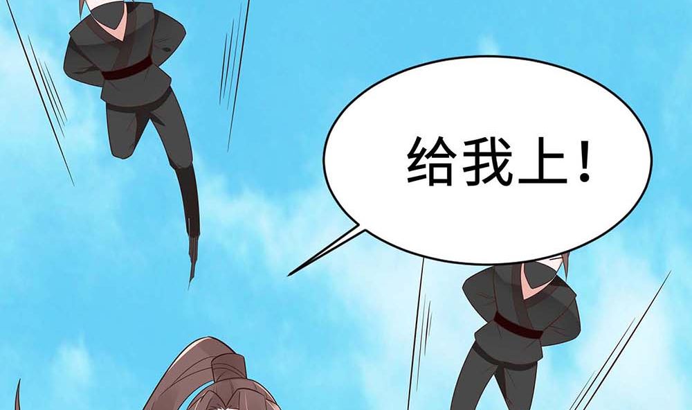 穿越王妃夫君别找虐22话漫画,第49话 挡刀2图
