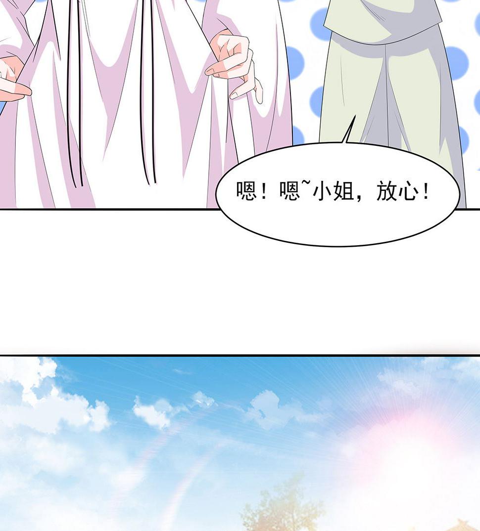 穿越王妃夫君别找虐漫画,第46话 湖色春光2图