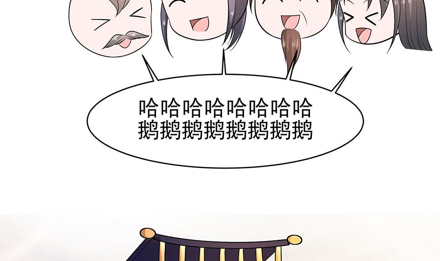 穿越王妃夫君别找虐免费观看漫画,第31话 沈清宜，走着瞧1图