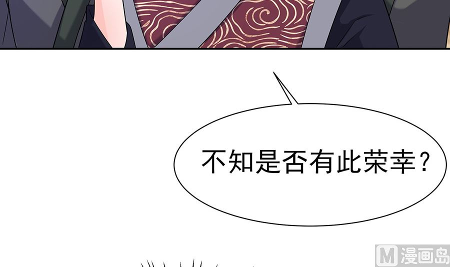 穿越王妃夫君别虐漫画,第33话 直接无视2图