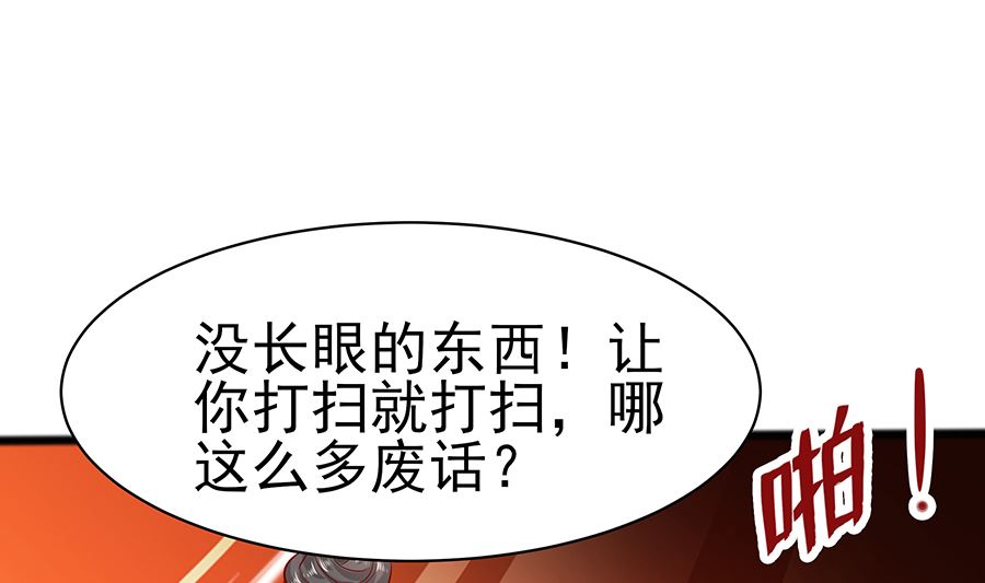 穿越王妃夫君别找虐官方漫画,第17话 父亲的态度2图