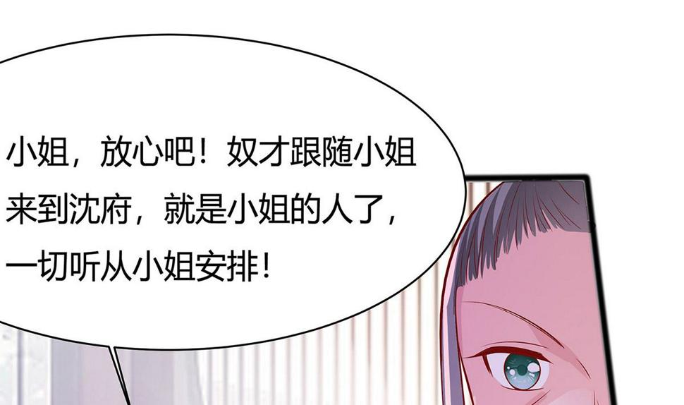 穿越王妃夫君别找虐漫画,第9话 再次相遇2图