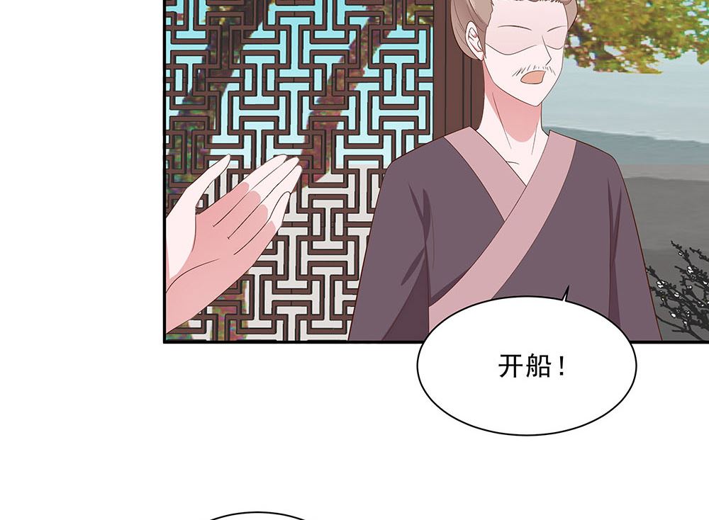 穿越王妃夫君别找虐小说在线阅读漫画,第47话 美景美色2图