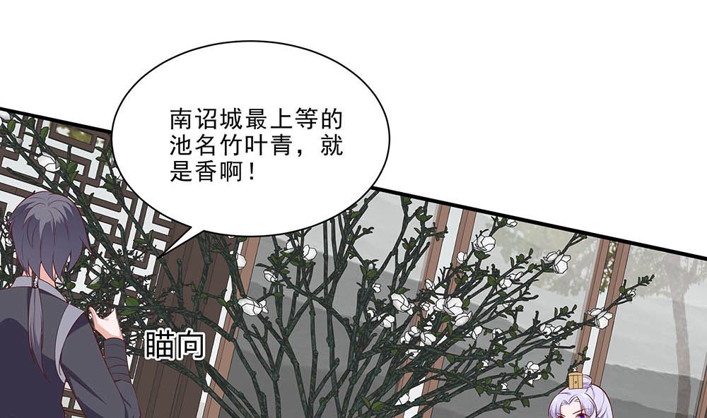 穿越王妃夫君别找虐小说在线阅读漫画,第47话 美景美色2图