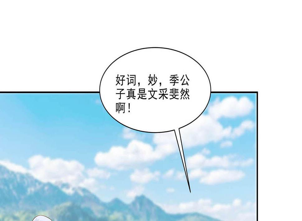 穿越王妃夫君别找虐动漫版24话漫画,第48话 遇刺1图