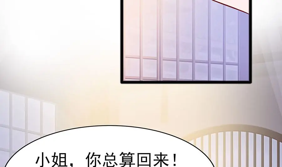 穿越王妃夫君别找虐22话漫画,第21话 别想过河拆桥1图