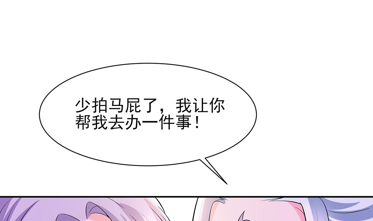 穿越王妃夫君别找虐动漫版24话漫画,第41话 中毒1图