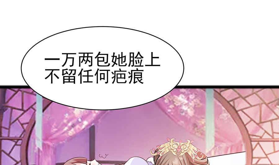 穿越王妃夫君别找虐漫画,第19话 炼药偶遇2图