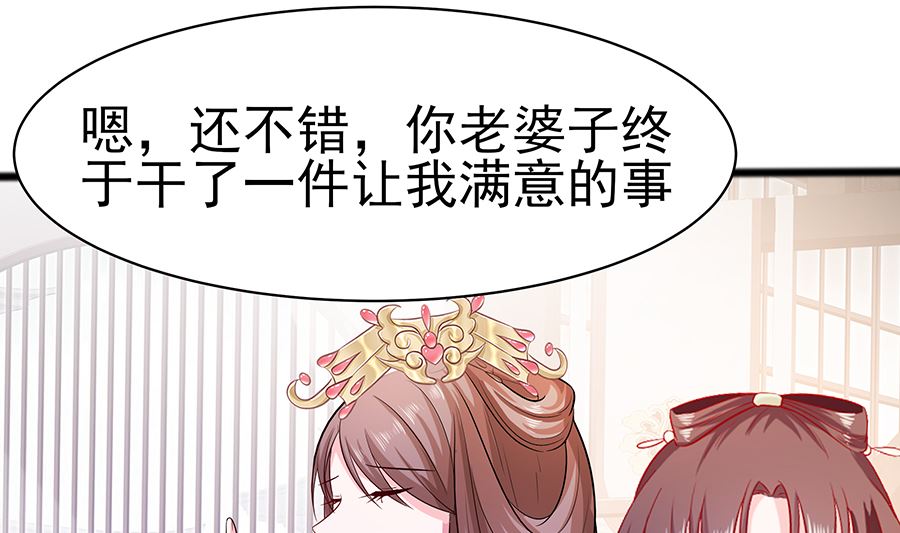 穿越王妃夫君别找虐免费观看漫画,第17话 父亲的态度2图